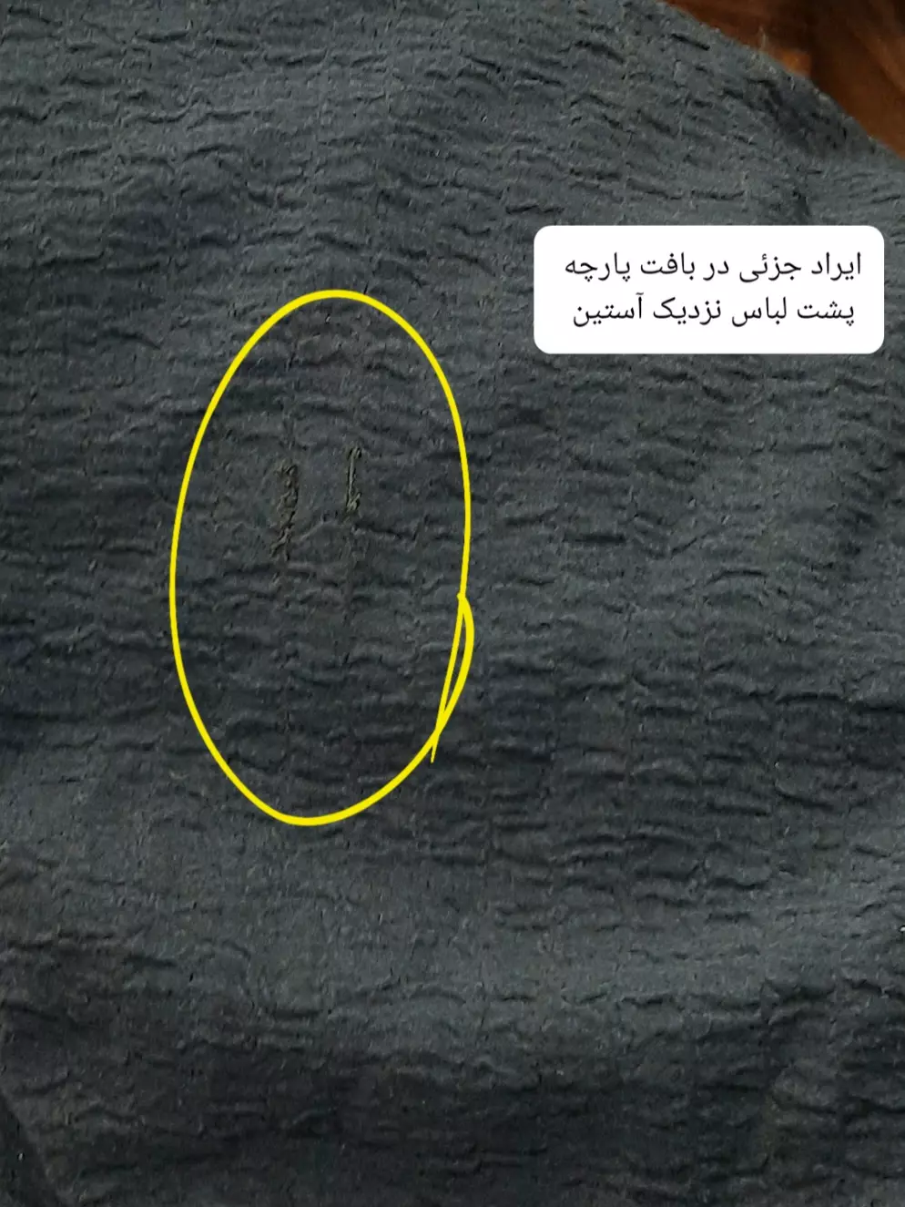 مانتو شومیزی سوگند ( دارای ایراد جزئی)